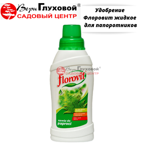 Удобрение Флоровит жидк для папоротников