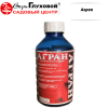 Агран на фото